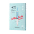 Banobagi White Jade Booster Mask (Exp 01/2026)
